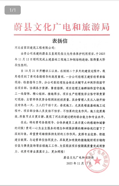 一分公司收到業(yè)主表?yè)P(yáng)信